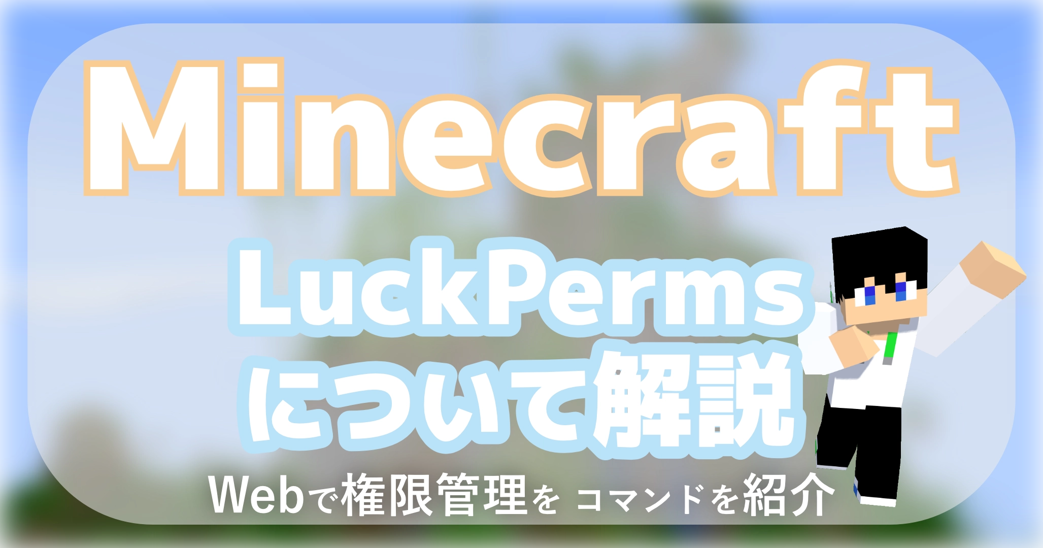 LuckPerms_title