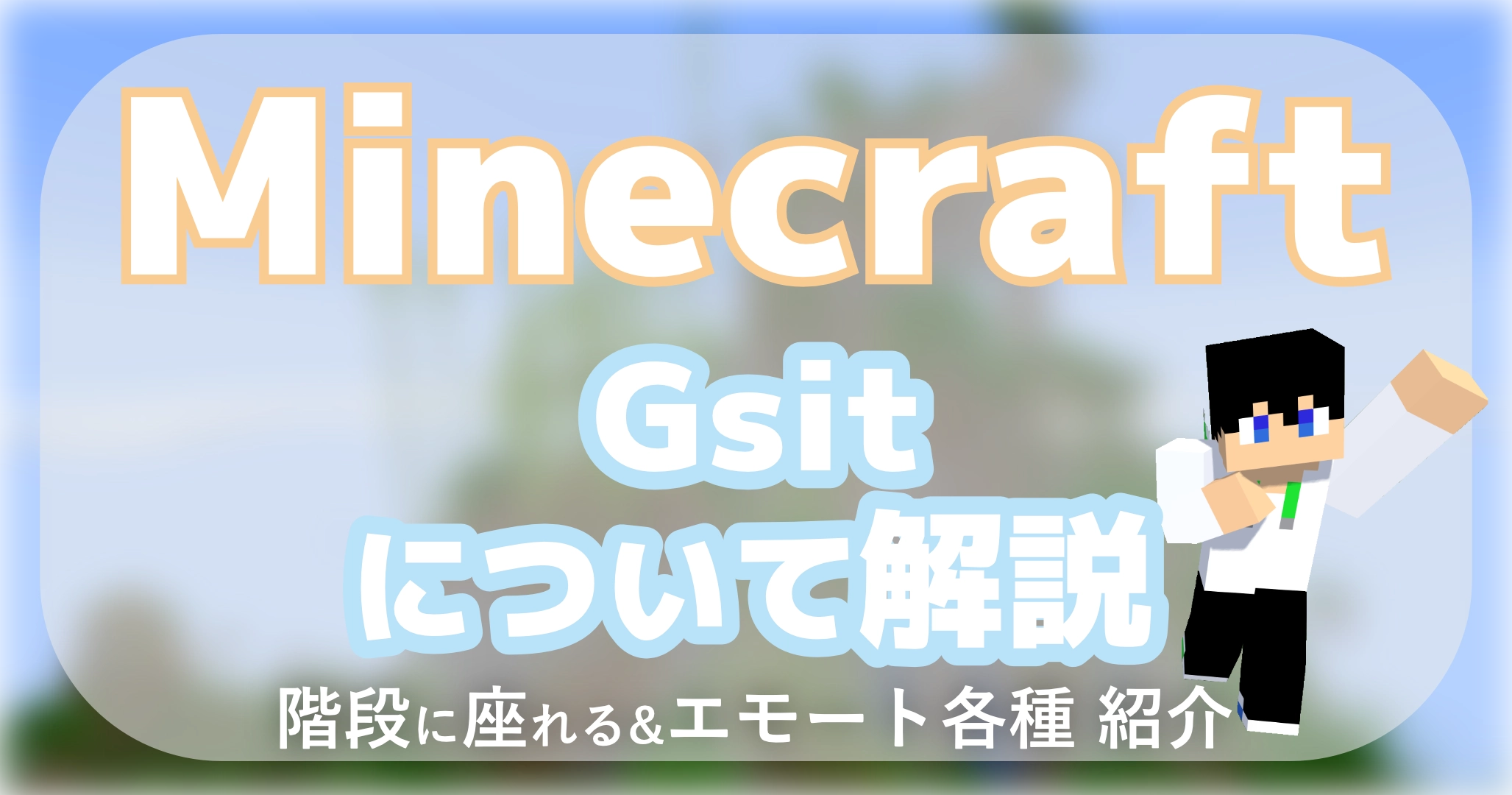 Gsit-title
