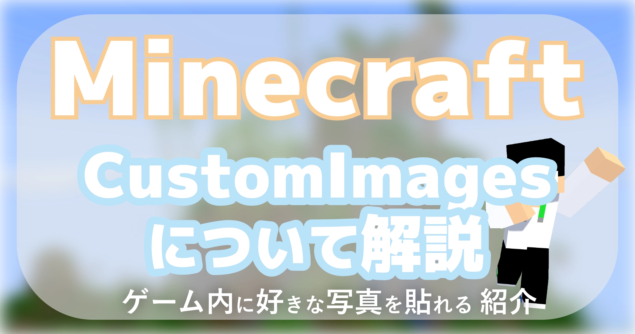 CustomImages-title